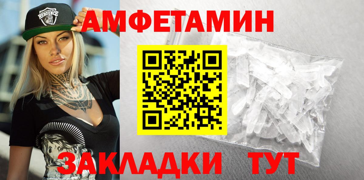 АМФЕТАМИН  Вход с VPN  Обь  Amphetamine Premium 