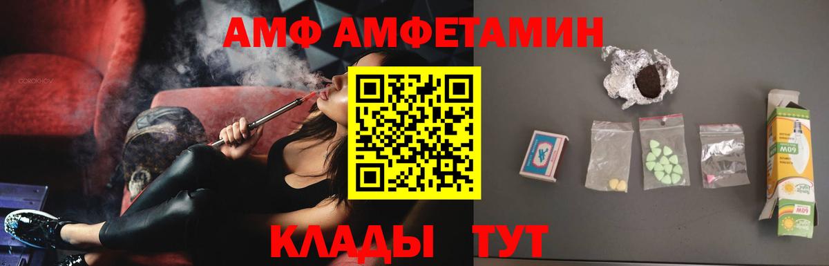 АМФ VHQ Обь