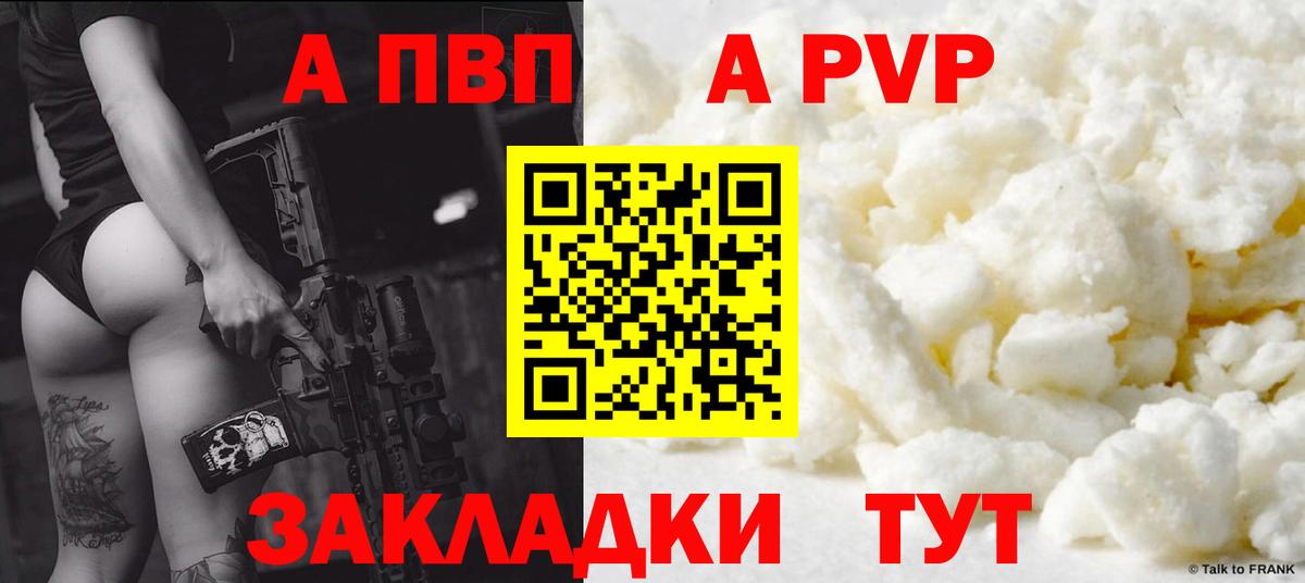 Обь  Alpha PVP  Alpha PVP СК КРИС  Вход с VPN  A PVP Crystall  А ПВП Соль 