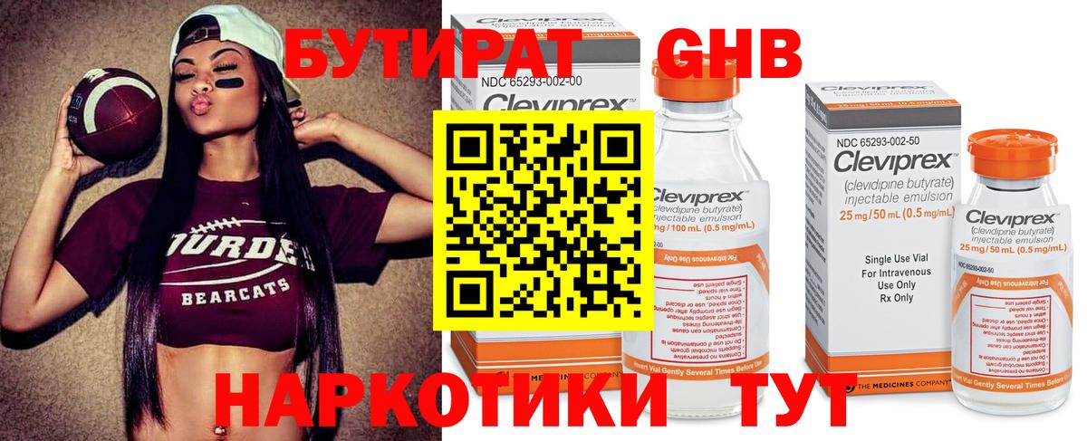 Обь  БУТИРАТ оксана  Вход с VPN 