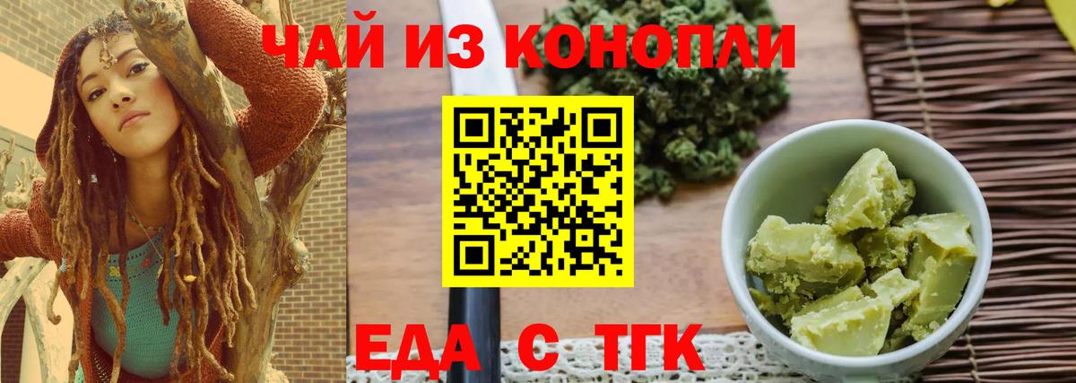Обь  Еда ТГК марихуана  Вход с VPN 