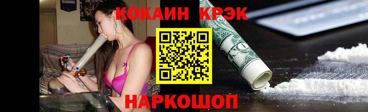 COCAIN 98% Обь
