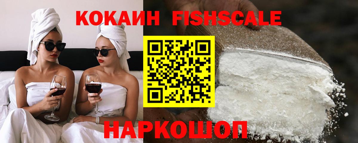 Обь  КОКАИН 98%  Вход с VPN 