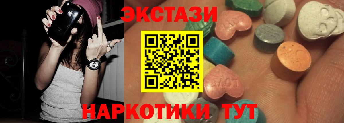 Экстази  Экстази VHQ  Вход с VPN  Обь  Экстази MDMA 