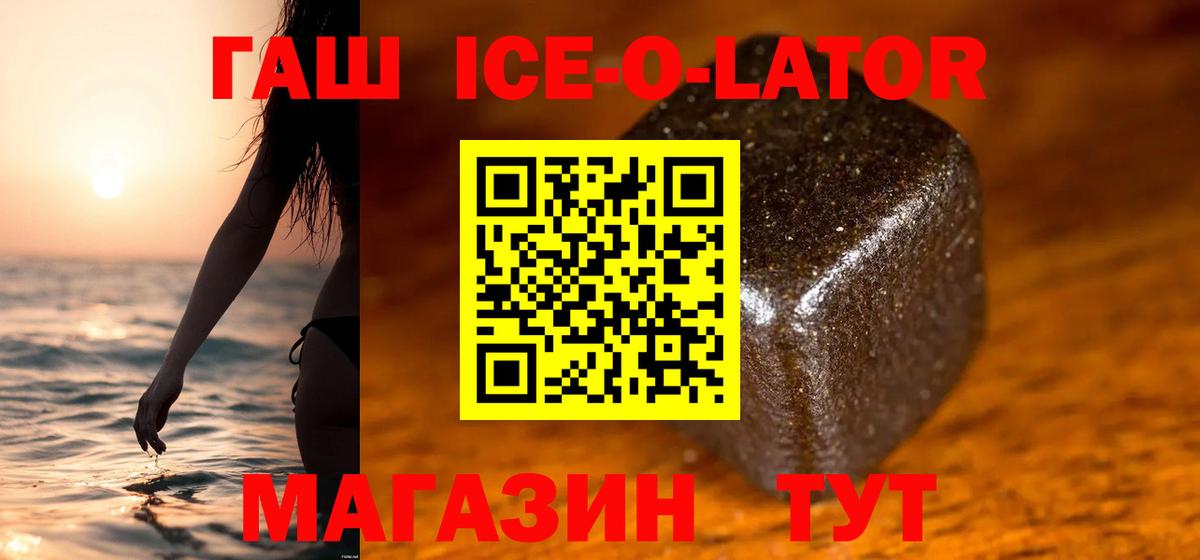 Гашиш гашик  Вход с VPN  Обь 