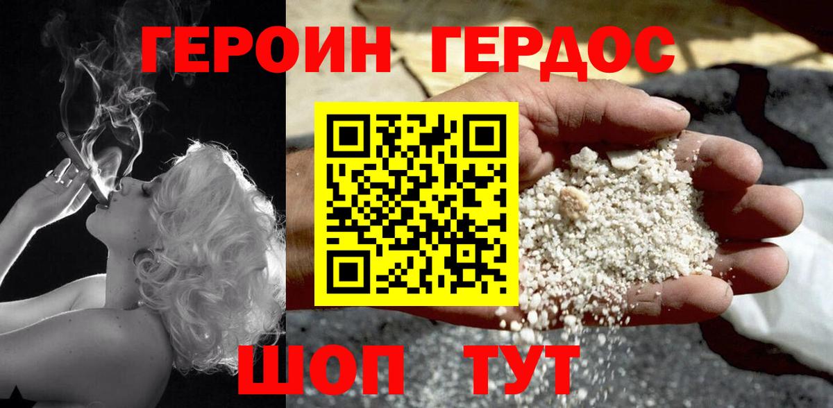 Героин Афган  ГЕРОИН  Обь  Вход с VPN 