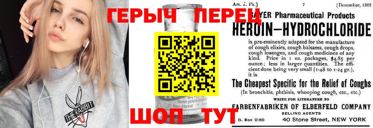 ГЕРОИН гречка Обь