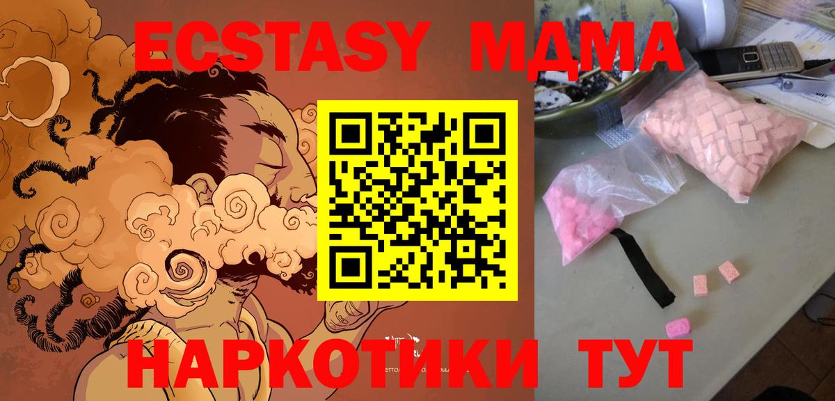 MDMA VHQ  MDMA  MDMA VHQ  Обь  Вход с VPN 