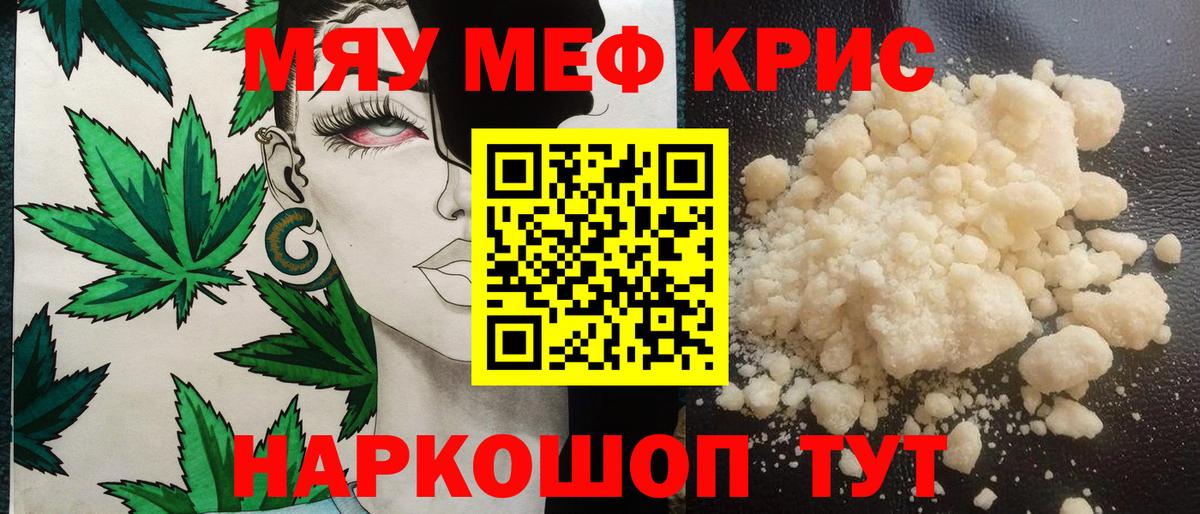 Меф  Мефедрон VHQ    сайт  Обь  МЕФ VHQ  Вход с VPN 