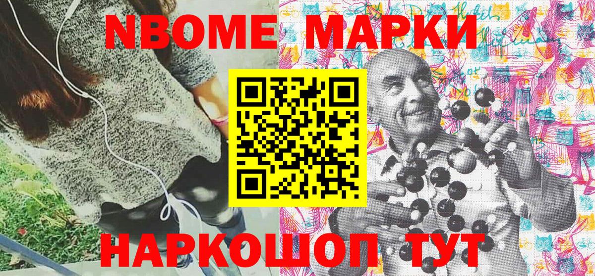 Обь  Марки N-bome 1,5мг  Вход с VPN 