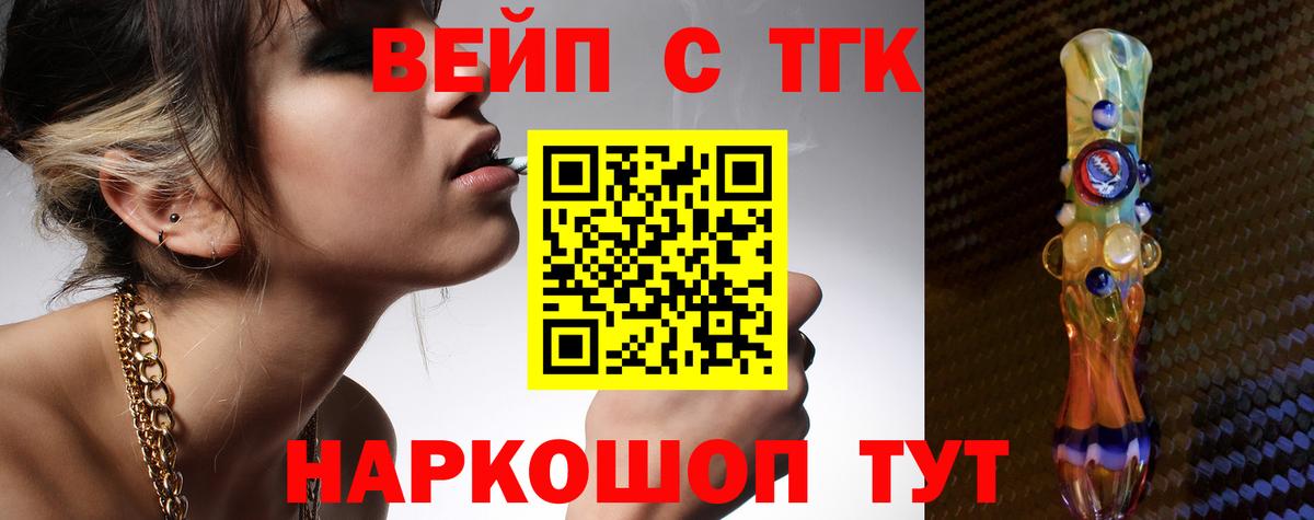 Дистиллят ТГК вейп  Вход с VPN  Обь 